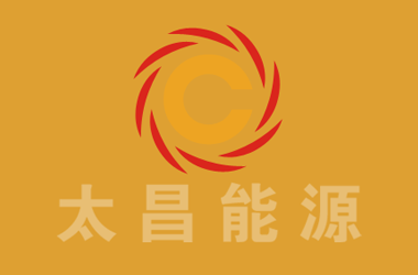 太昌能源黨支部8月黨小組活動(dòng)總結(jié)——“安全無小事、小不查則大患、患不理則必亂”主題活動(dòng)