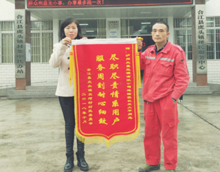 太昌能源“紅衣衛(wèi)士” 優(yōu)質服務獲錦旗 <br>——記太昌能源巡檢班長王文平